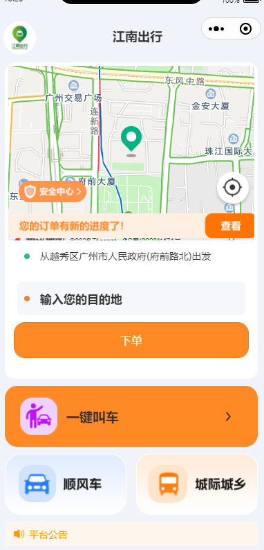 小程序首页