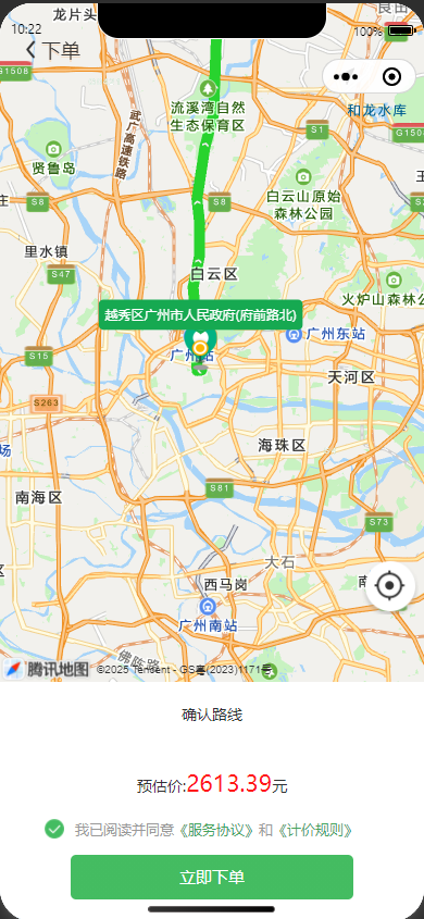 小程序叫车页面